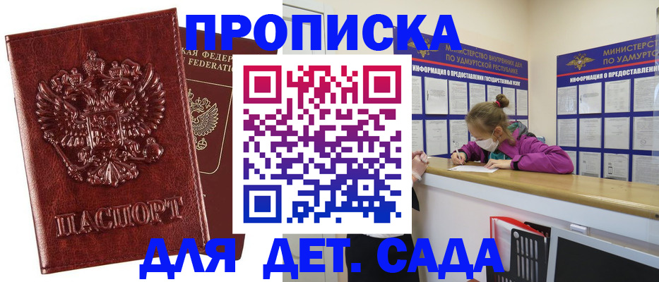 миграционный учет в Ленинске