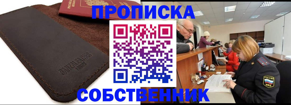 миграционный учет в Ленинске