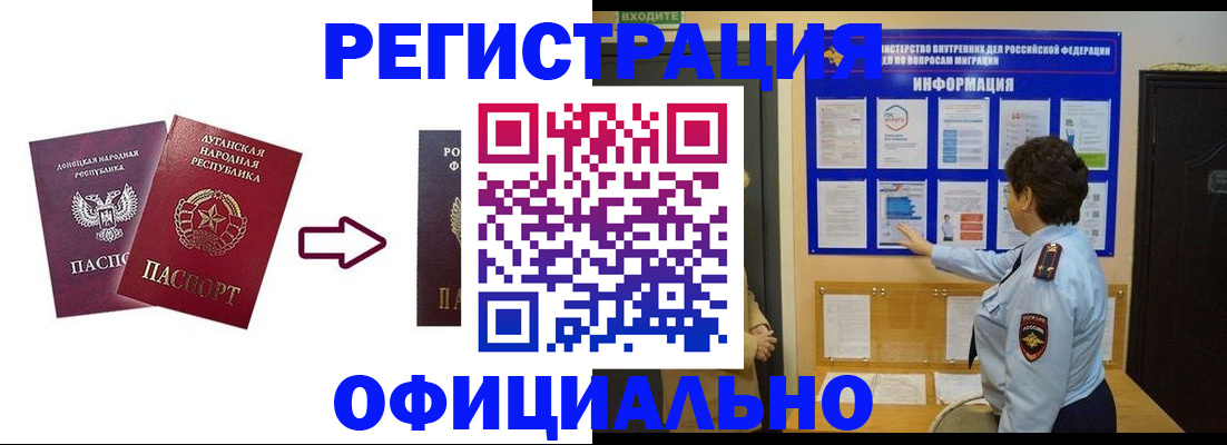 где прописаться в Ленинске