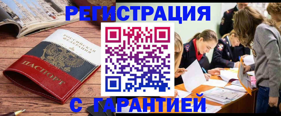 найти адрес прописки в Ленинске