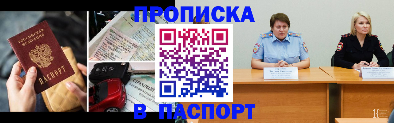 временная регистрация собственник в Ленинске