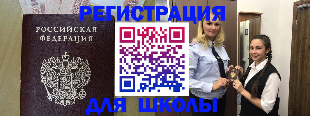 прописка в квартире в Ленинске